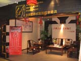 北京西四环爱家店