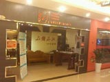 哈尔滨居然爱建店