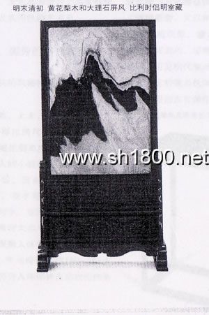 明末清初 黄花梨木和大理石屏风 比利时侣明室藏
