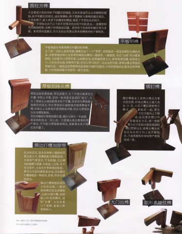 传统红木家具榫卯工艺结构图 - csmyhm - 明艺红木 传承经典
