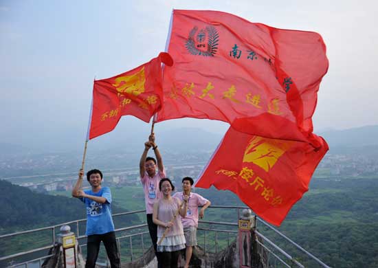 南林大实习生登山活动