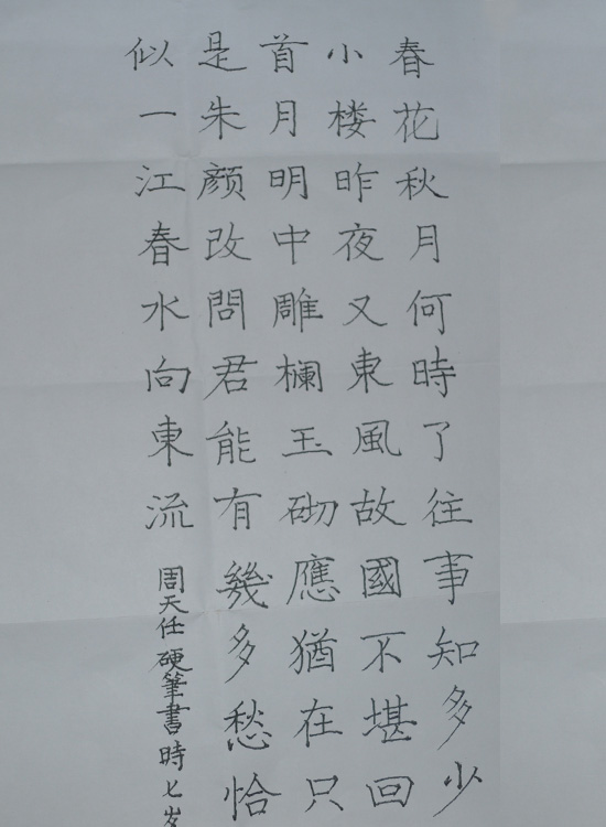 竖式四字书法落款_书法教案竖画模板_书法练字模板竖格