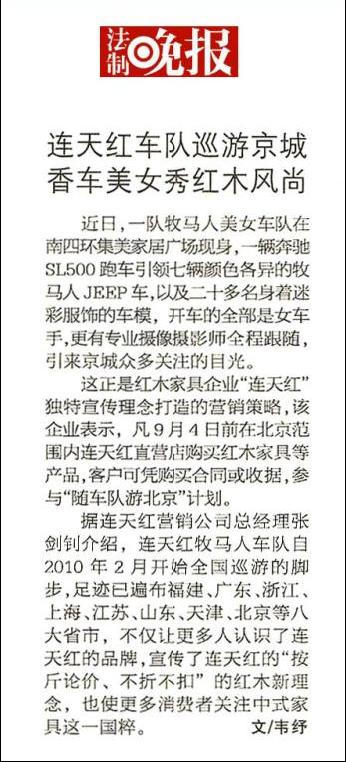 牧马人jeep车,以及二十多名身着迷彩服饰的车模,开车的全部是高清图片