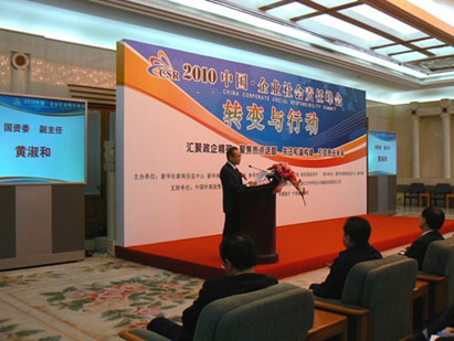 中青网-连天红荣膺2010中国企业社会责任双料