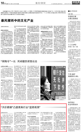 周末画报_周末画报记者收入