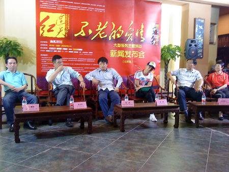 连天红不老的爱情新闻发布会在京召开