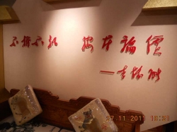 形象墙局部1