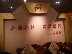 形象墙局部2