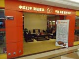 苏州相城红星店