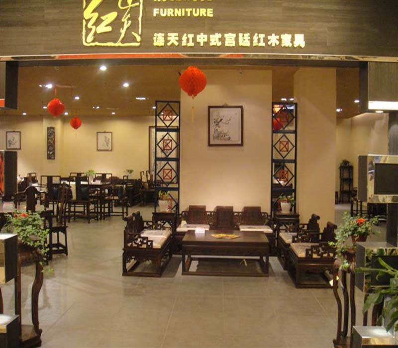 杭州欧亚达秋涛店_连天红(福建)家具有限公司