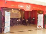 包头红星店