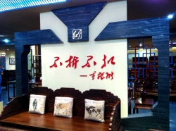 形象墙局部