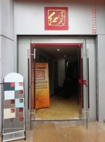 门头1