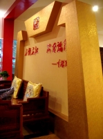 形象墙局部1