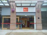 广州开旋工艺品店