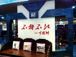 形象墙局部