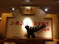 形象墙