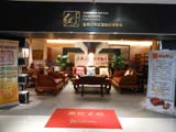 南通居然之家店