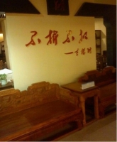形象墙