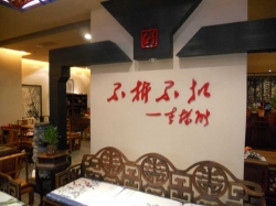 全景