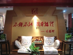 形象墙