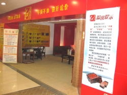 门头