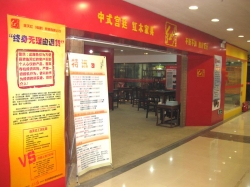 门头