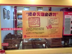 橱窗2-2