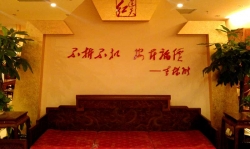 形象墙