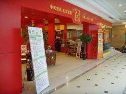 全景