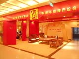 天津居然店