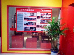 橱窗