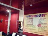 珠海世邦店