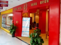 门头1