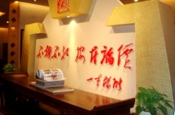 形象墙局部
