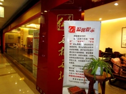 形象墙侧面