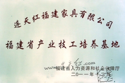 02-23“福建省连天红产业技工培养基地”挂牌成立2