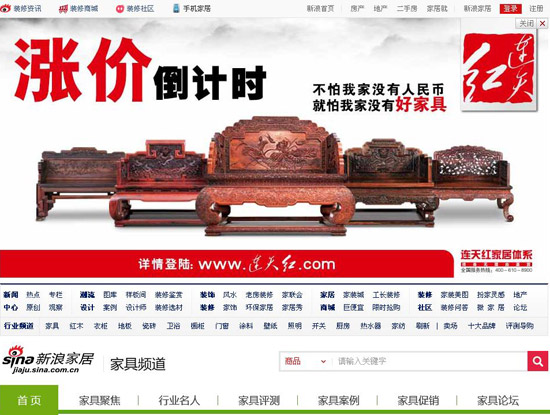 连天红广告投放各卫视和网站_企业要闻