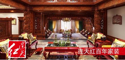 连天红再次上位  好产品促使红木市场回暖