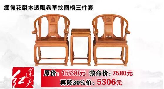 菲儿新闻--红木市场惊现金块换馒头 连天红再